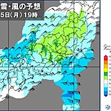 関東　南岸低気圧の動向に注意　5日の夜から雪の範囲が広がる　東京都内も雪か