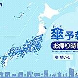 5日　お帰り時間の傘予報　九州～東北南部は雨や雪　東海や関東甲信は大雪の恐れ
