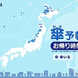 8日　お帰り時間の傘予報　北海道から北陸は所々で雪や雨　沖縄は夜も一部で雨