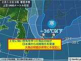 北陸　3連休は大気不安定　落雷や竜巻などの激しい突風・山沿いの短時間強雪に注意