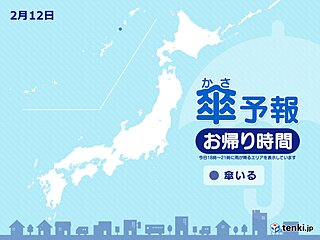 12日　お帰り時間の傘予報　夜は北海道～九州は広く晴れる