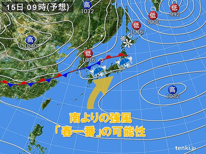 日差し有効に　明日14日バレンタインデー西から下り坂　15日は春一番か　荒天警戒