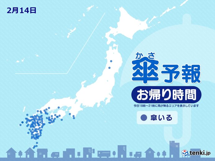 14日　お帰りの時間の傘予報　九州や四国　東北の日本海側などで雨　傘を持って