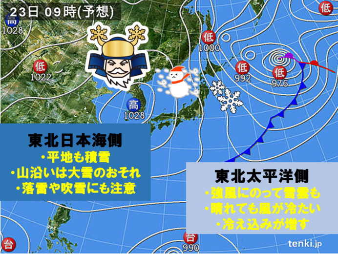 初雪いきなり積雪も　山沿いは大雪に　東北