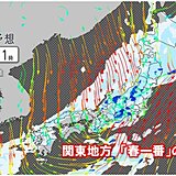 関東週間　明日15日は春一番の可能性　東京都心で20℃超え　寒暖差に注意