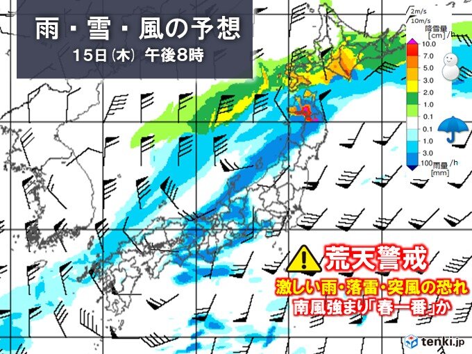 明日15日　日中は南風強まる　夜は日本海側から北風に