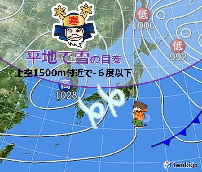 今夜～明日　強い寒気　関東も峠は雪道に