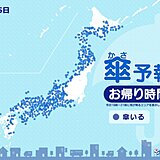 15日　お帰り時間の傘予報　広く雨や雷雨　雨脚や風が強まる　丈夫な傘を