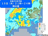 東海　今夜は短時間強雨に注意　この先曇りや雨の日が多い　明日16日は貴重な晴れ間