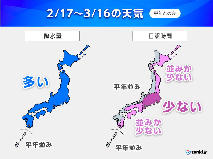 この時期としては降水量多い　雨の降り方には注意を