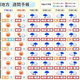 九州　16日は冷たい北風　週末は一転、気温上昇　来週19日は春一番の可能性