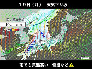 貴重な日差し有効に　明日19日は天気下り坂も記録的な暖かさ　札幌14℃　雪崩注意