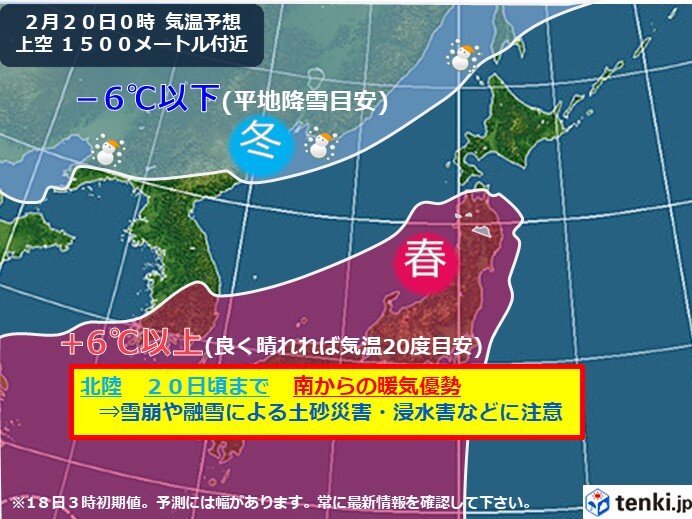 北陸　20～21日は石川で警報級大雨　暖気優勢で雪崩や融雪による土砂災害にも注意