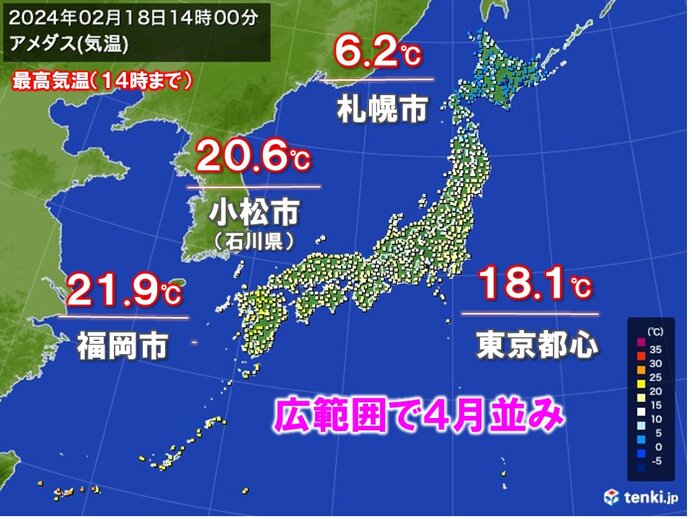 18日(日)は4月並み　19日(月)は更に上昇　記録的な暖かさ