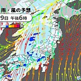 19日　全国的に次第に広く雨　南風強まる　5月並みの暖かさも　融雪災害に注意