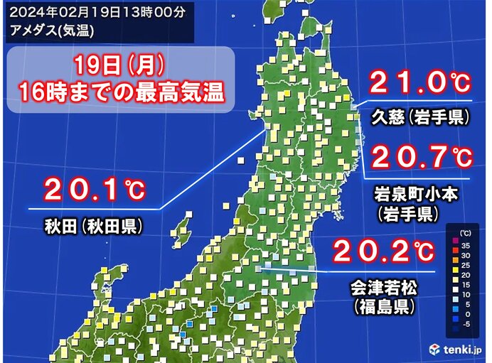 今日19日(月)　2月としては記録的な高温に