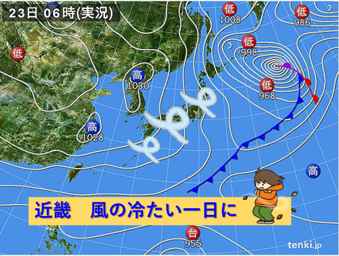 23日は風の冷たい一日に