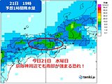 関西　今日21日(水)は帰宅時に激しい雷雨の所も　強風にも注意