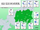 22日の関東　日中は広く雨　山沿いは雪　気温10℃に届かず真冬並み　冬の装いで