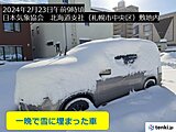 北海道　札幌圏では明日24日まで大雪の恐れ　週明けは太平洋側で広く雪に