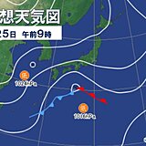 三連休最終日　日本の南に低気圧が発生　広範囲で雨や雪に　平地で積雪も