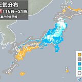 3連休最終日　午後は雨・雪の中心は関東など東日本や東北へ　週明け東北は荒天に警戒