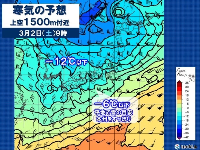 3月最初の週末　強い寒気南下で都心も厳寒