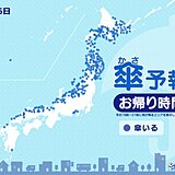 26日　お帰り時間の傘予報　北日本を中心に雪や雨　大雪になる所も　風も強まる