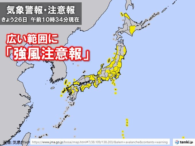 広い範囲に「強風注意報」　関東で最大瞬間風速25メートル超えも