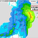 明日27日明け方まで東北太平洋側を中心に警報級の大雪の恐れ　交通障害に注意・警戒