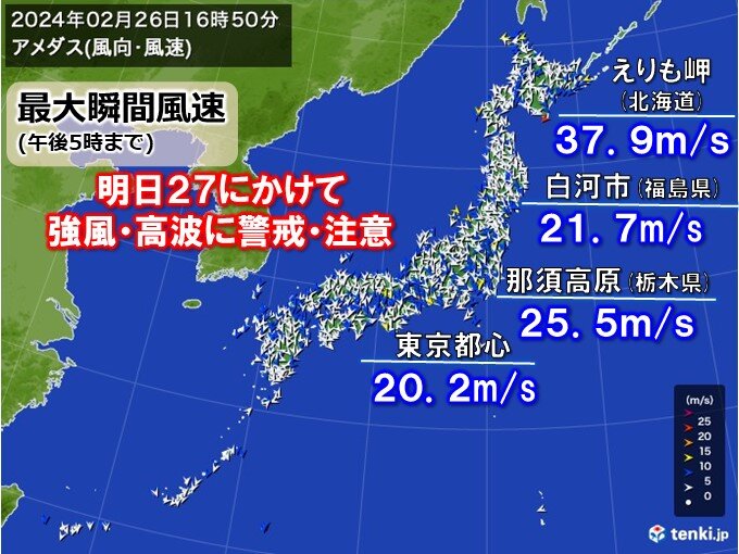 今日26日　全国的に北風強まる　今年初の35メートル超を観測