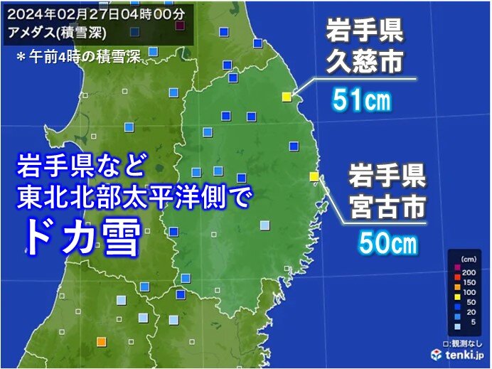 岩手県など東北北部太平洋側でドカ雪　50センチ以上の積雪　交通障害に警戒