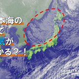 日本海の雲に注目　寒気の強さの目安