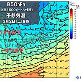 3月に入っても強い寒気が南下　今週末は日本海側で大雪の恐れ　太平洋側も冬の寒さ