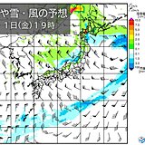3月のスタートは寒気南下　日本海側は雪エリア拡大　太平洋側は天気回復も北風が強い
