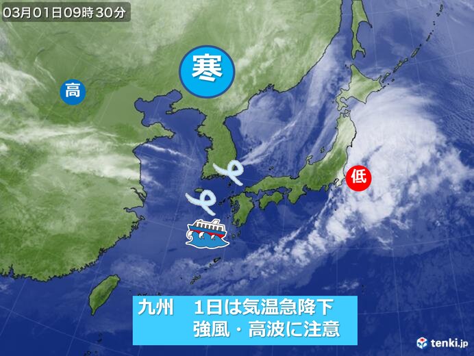 1日　夜にかけて気温急降下