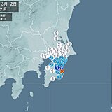 千葉県で震度3の地震　津波の心配なし
