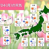明日4日　北陸は春の雷　関東～九州は春の日差し　季節は一進一退　まだ寒い日あり