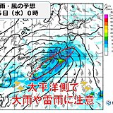 5日から6日は西～東日本でまとまった雨　大雨や雷雨に注意