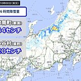 長野県北部に「大雪警報」　新潟県でも積雪急増　なだれや車の立ち往生など十分注意