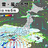 今日5日　西日本は雷雨や激しい雨に注意　東日本も昼頃から雨や雪　真冬並みの寒さも