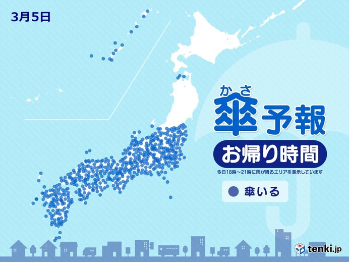 今日5日　お帰り時間の傘予報　九州～近畿は雨が続く　雨のエリア東へ　関東なども雨