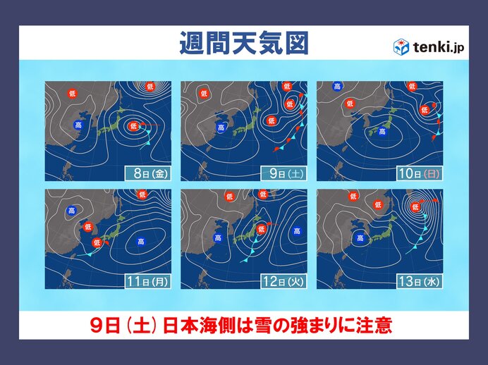 【前半】9日(土)　日本海側を中心に雪が強まる　荒れた天気となる恐れ
