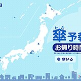 7日　お帰り時間の傘予報　北海道は雪がちらつく所も　東海や九州北部は所々で雨