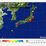千葉県で地震頻発　昨日は震度3　今朝も震度1を観測　引き続き強い揺れに注意