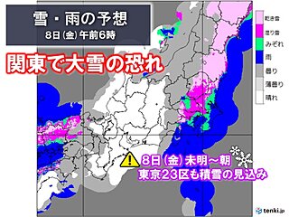 日本気象協会 tenki.jp【公式】 / 天気・地震・台風