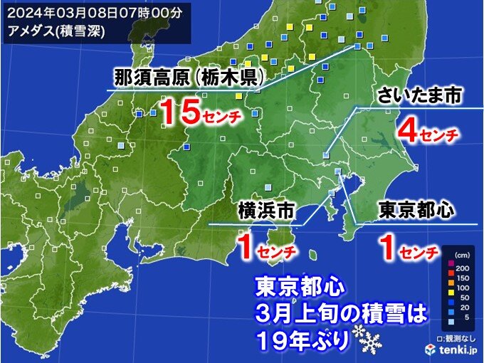 今朝は東京都心で積雪1センチ　雪や雨やんでも午後は天気急変　雷雨に注意
