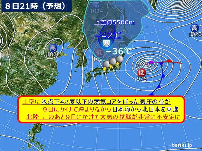 輪島上空5500m付近には-36度以下の強烈寒気　大気　非常に不安定