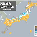 今日9日(土)　日本海側は雪　北陸を中心に雷を伴う所も　晴れる地域も風が冷たい