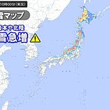 札幌の積雪1メートルに迫る　午後は北陸から北日本の雪は次第に収まる　雪崩など注意